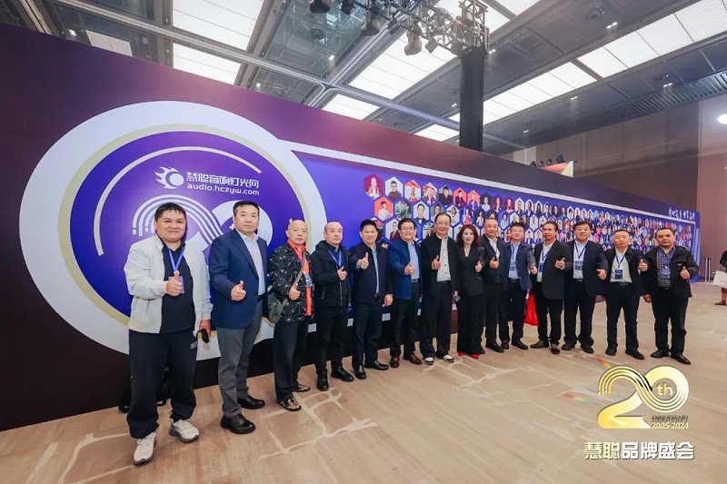 榮譽見證丨ZOBO卓邦旗下ZOBO榮膺十佳廣播會議（民族）品牌榮譽，董事長張新峰受邀參會并領(lǐng)獎