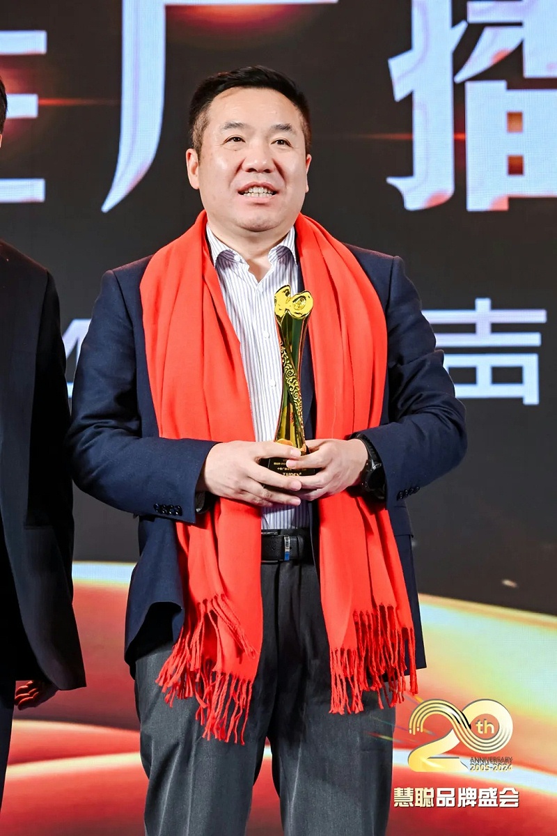 榮譽(yù)見證丨ZOBO卓邦旗下ZOBO榮膺十佳廣播會(huì)議（民族）品牌榮譽(yù)，董事長(zhǎng)張新峰受邀參會(huì)并領(lǐng)獎(jiǎng)