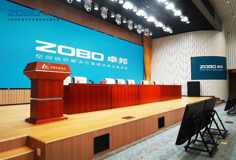 10ZOBO卓邦助力首都科技創(chuàng)新建設(shè)丨為中國機(jī)械研究總院集團(tuán)懷柔科技創(chuàng)新基地，提供空間視聽解決方案及服務(wù)