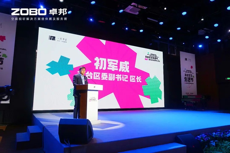 文體場館案例丨ZOBO卓邦攜PRS音響為方莊文化藝術(shù)中心提供空間視聽解決方案及服務