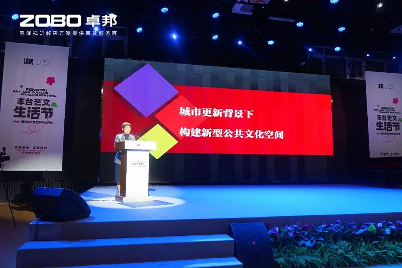 文體場館案例丨ZOBO卓邦攜PRS音響為方莊文化藝術(shù)中心提供空間視聽解決方案及服務