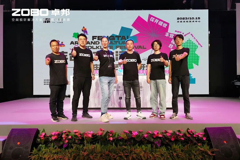 文體場館案例丨ZOBO卓邦攜PRS音響為方莊文化藝術(shù)中心提供空間視聽解決方案及服務