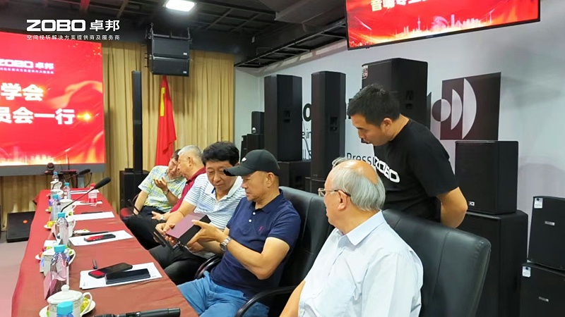 熱烈歡迎中國舞臺美術學會音響專業(yè)委員會一行蒞臨ZOBO卓邦調研