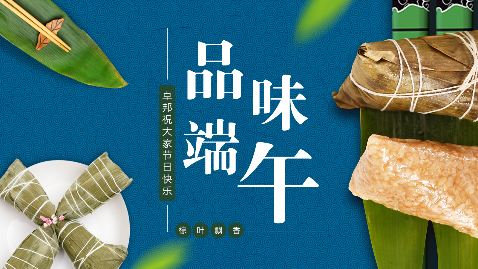 端午節(jié)快樂|五月初五 濃情端午，也祝莘莘學子們金榜題名