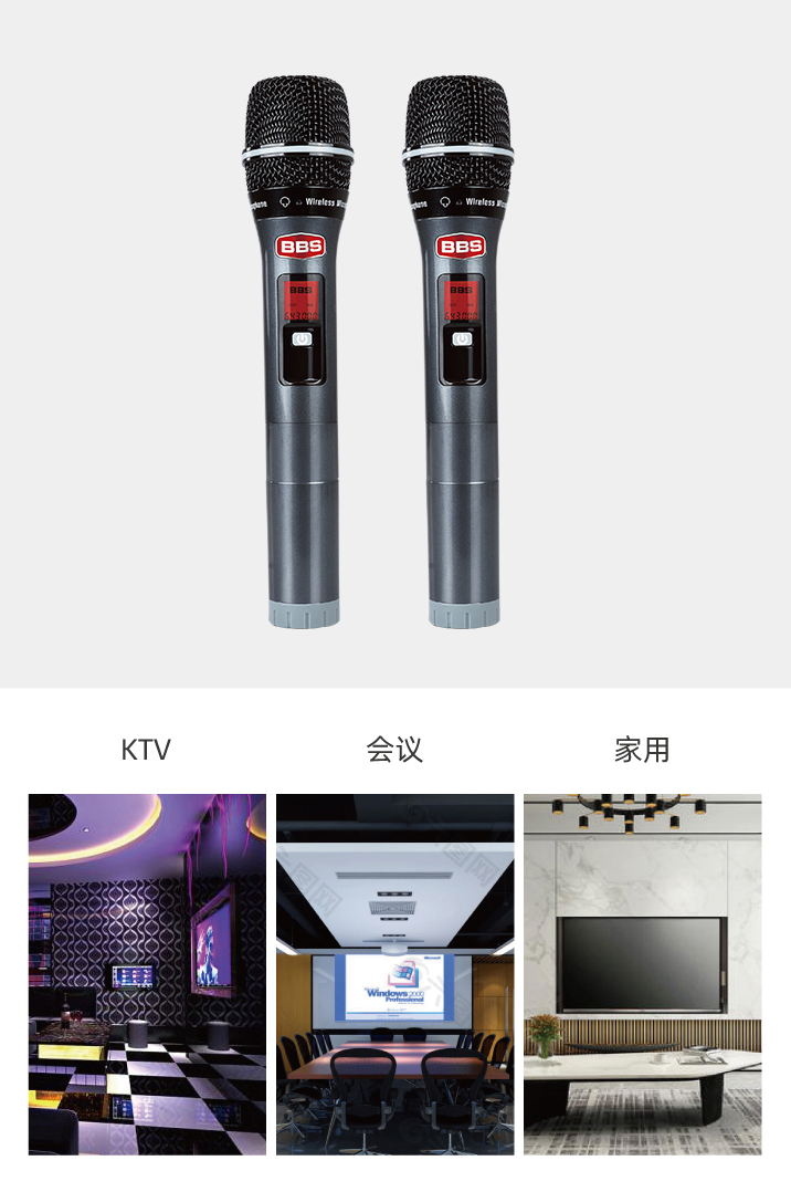 BBS娛樂話筒 U-696 專用演出麥克風(fēng) 舞臺演出話筒 KTV話筒 會所高端演出話筒