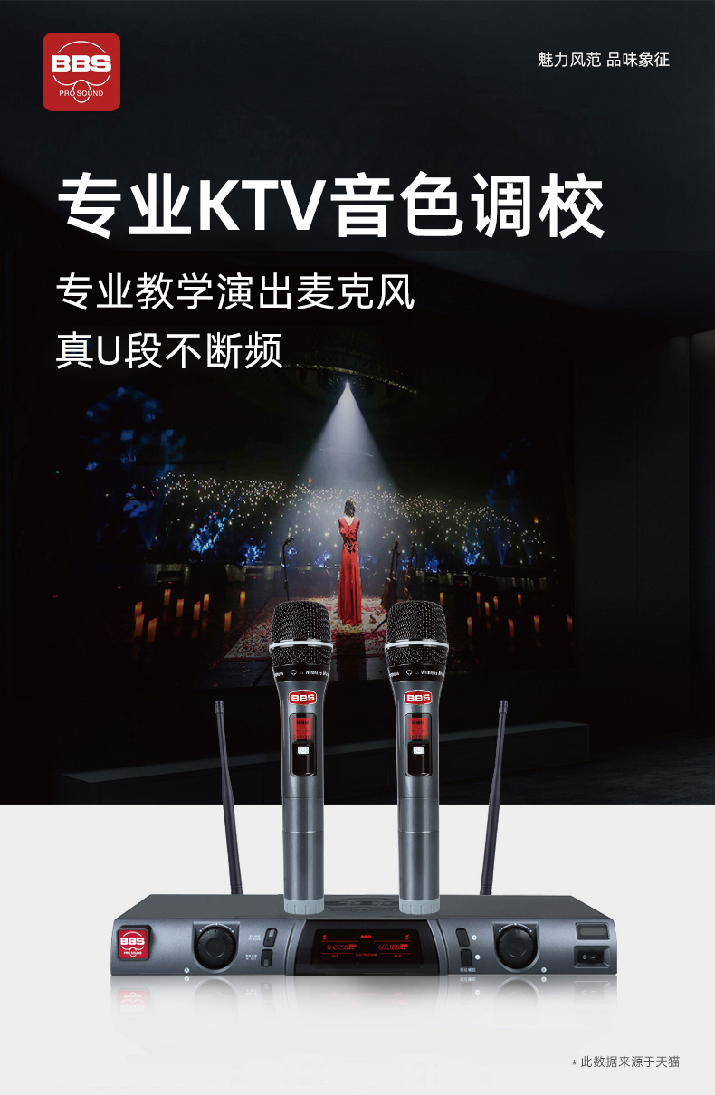 BBS娛樂話筒 F-18 專用演出麥克風(fēng) 舞臺(tái)演出話筒 KTV話筒 會(huì)所高端演出話筒