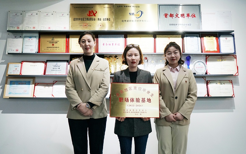 校企合作 走進職場 協(xié)同育人丨歡迎北京市經貿高級技術學校師生來ZOBO卓邦參觀學習