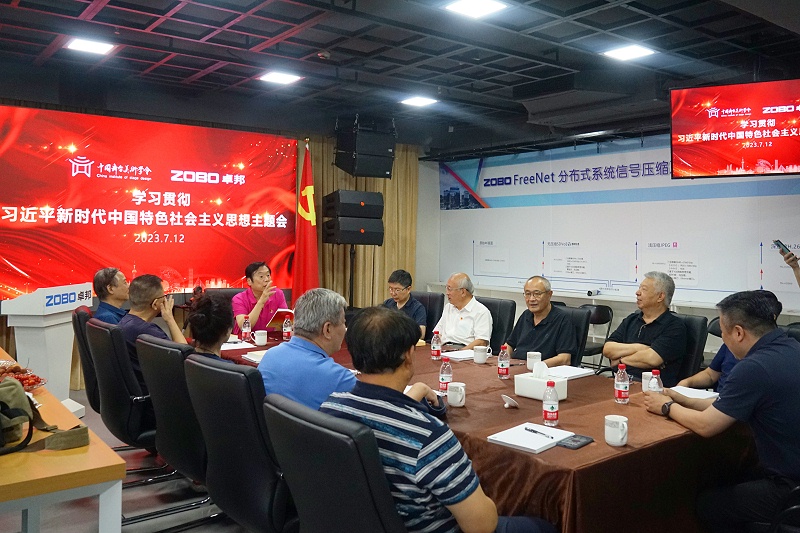 22中國舞臺美術(shù)學(xué)會(huì)在ZOBO卓邦舉辦“關(guān)于新時(shí)期音響未來發(fā)展趨勢”主題座談研討會(huì)