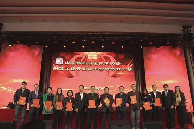 ZOBO卓邦攜Montarbo祝中國演藝設(shè)備技術(shù)協(xié)會(huì)演藝工程第十分會(huì)圓滿成功