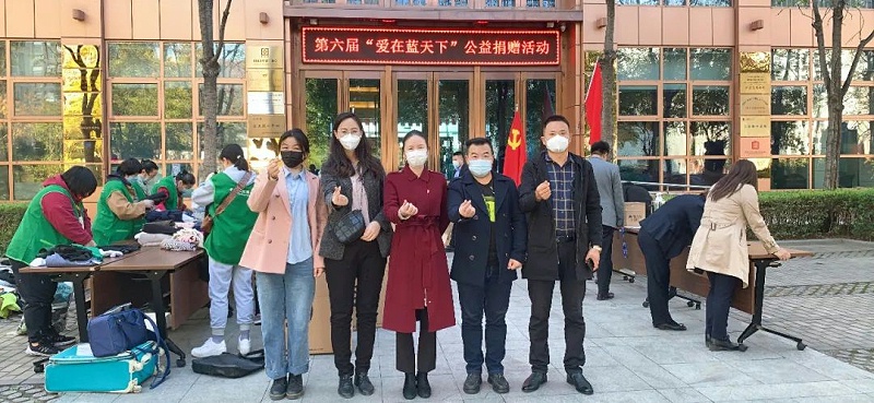 第六屆“愛在藍(lán)天下”公益捐贈