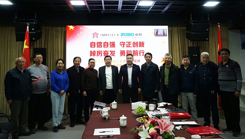 自信自強(qiáng)守正創(chuàng)新 踔厲奮發(fā)勇毅前行 | 中國舞臺(tái)美術(shù)學(xué)會(huì)聯(lián)合ZOBO卓邦舉辦主題座談研討會(huì)學(xué)習(xí)領(lǐng)會(huì)黨的二報(bào)告精神
