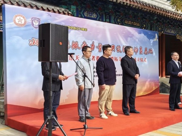 PRS音響為北京人防浩天志愿者救援隊潭柘寺服務站成立揭牌儀式保駕護航