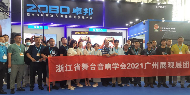 ZOBO卓邦攜重磅產(chǎn)品亮相2021廣州展覽會，參展首日盛況曝光！1351
