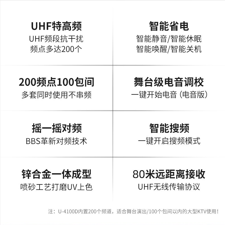 BBS娛樂話筒 U-4100D K歌之悅系列 娛樂系統(tǒng) 無線麥克風 KTV話筒 高端演出話筒