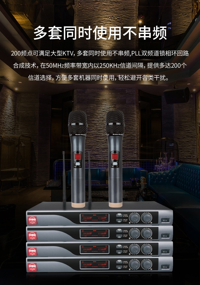BBS娛樂話筒 U-4100D K歌之悅系列 娛樂系統(tǒng) 無線麥克風 KTV話筒 高端演出話筒
