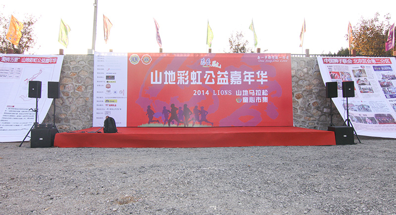 以愛(ài)之名，貼地疾行