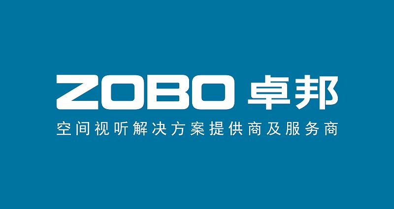 展會預告丨ZOBO卓邦誠邀您 共赴2023北京InfoComm展！